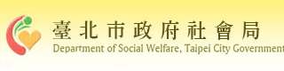 台北市政府社會局